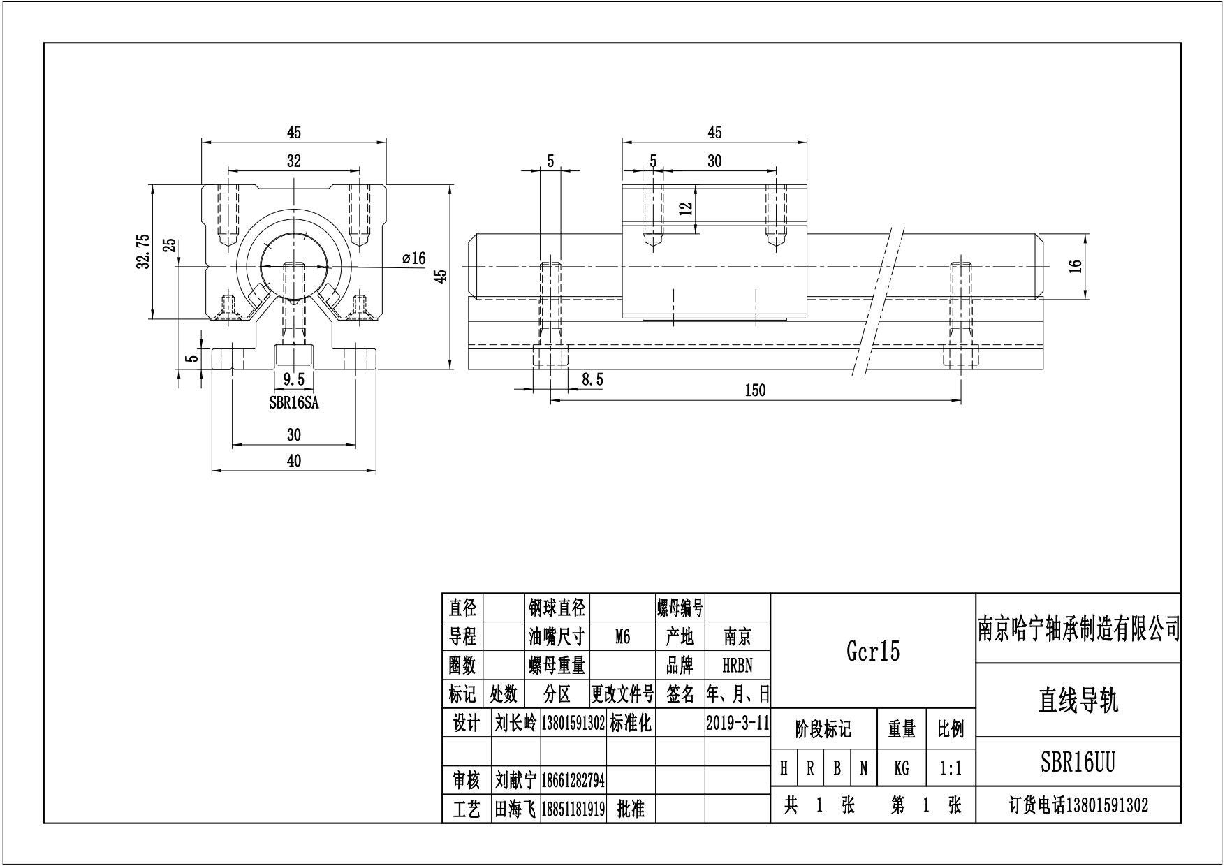 SBR16UU免維護(hù)防磨損直線軸承