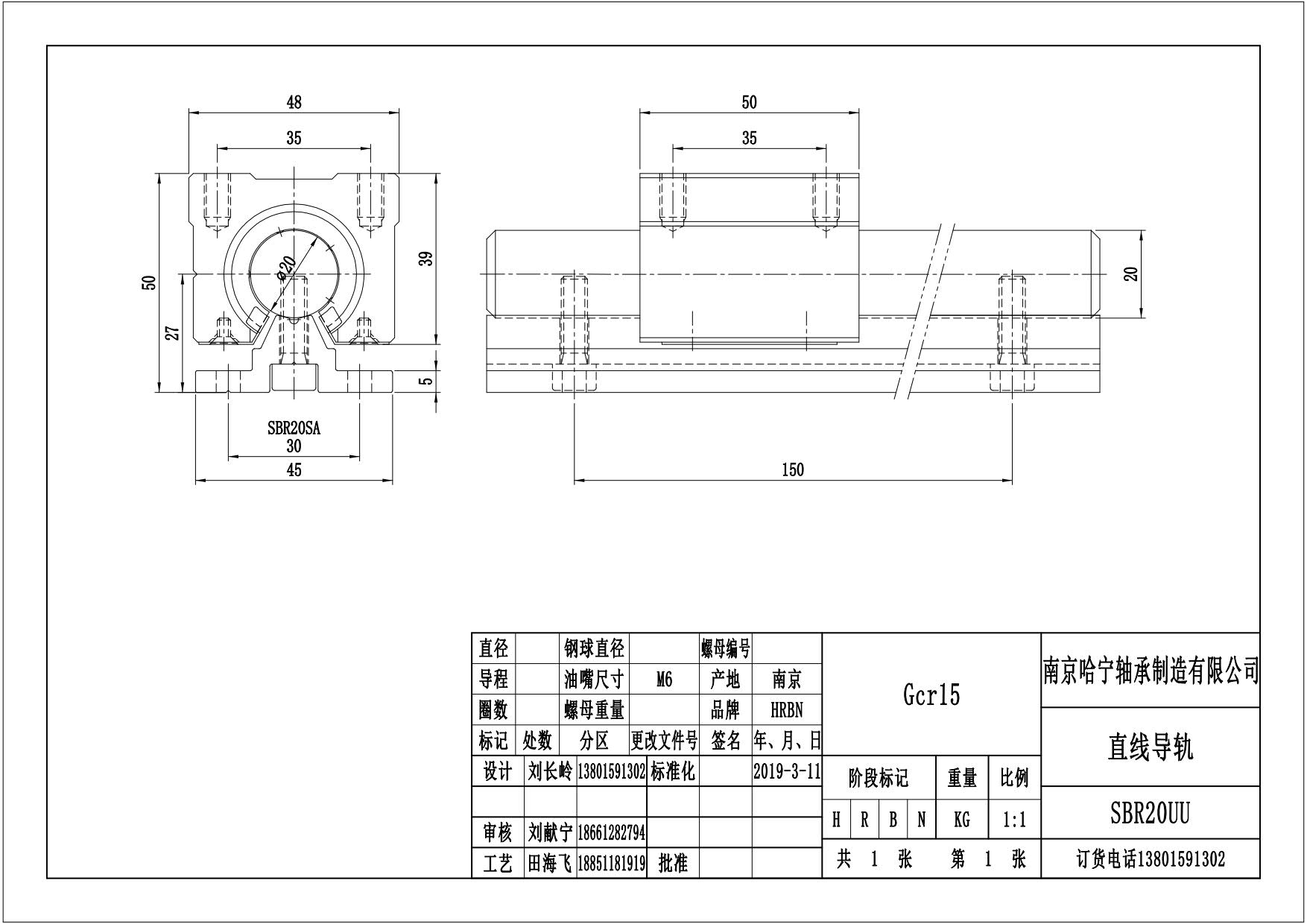 SBR20UU免維護(hù)防磨損直線軸承