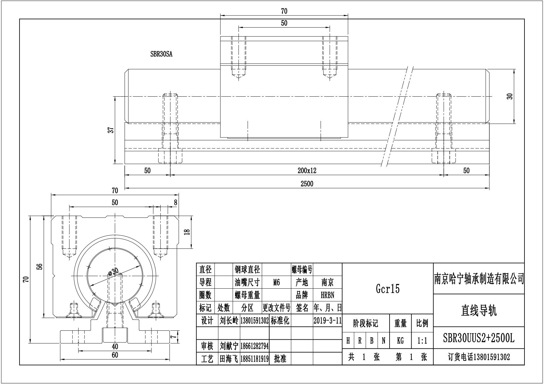 SBR30UU免維護(hù)防磨損直線軸承
