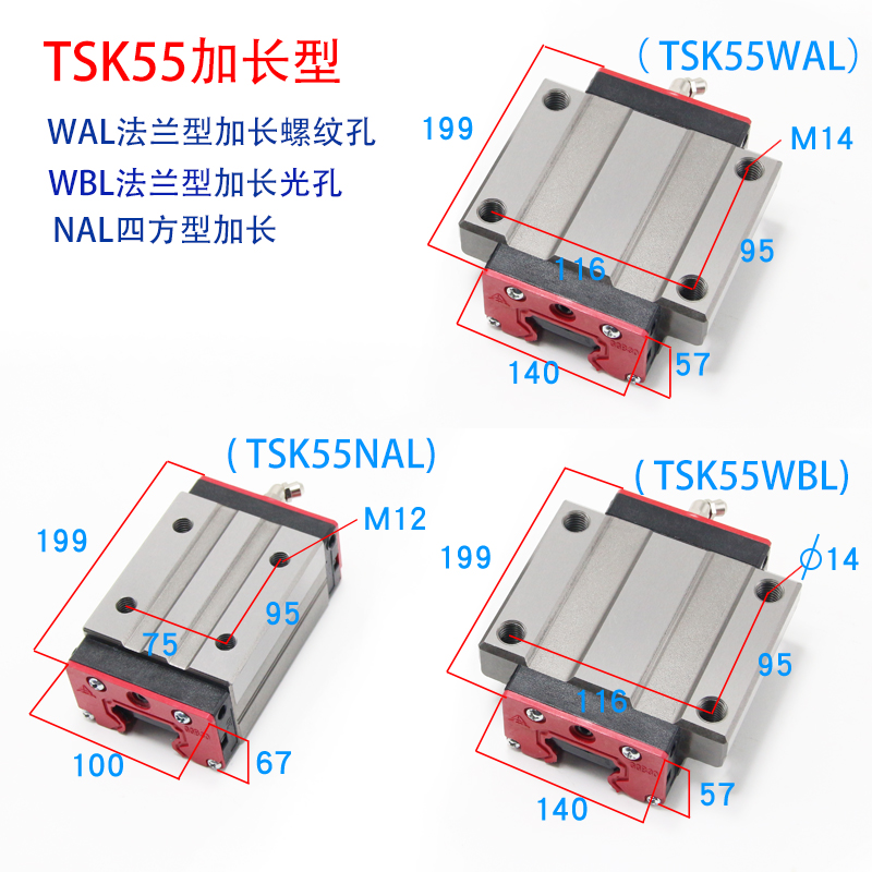 TSK55WBL直線導(dǎo)軌滑塊