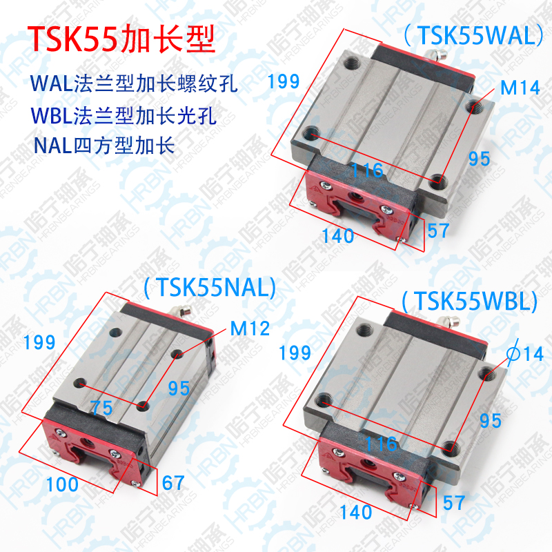 TSK55WAL直線導(dǎo)軌滑塊