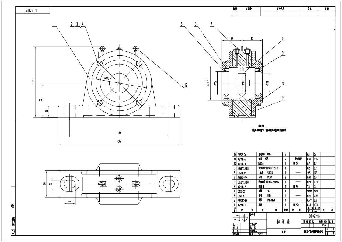 DTⅡZ1114皮帶機(jī)專(zhuān)用軸承座悶蓋固定端適配軸承型號(hào)22228